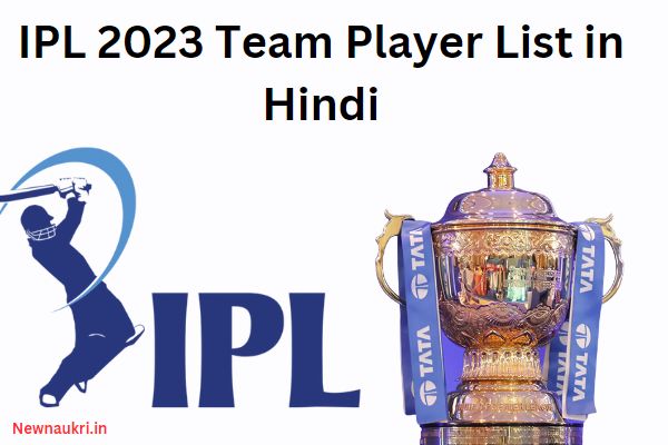 IPL 2023 Team Players List