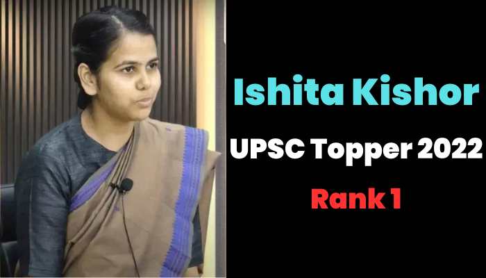 UPSC Topper Ishita Kishore Biography In Hindi – इशिता किशोर का जीवन परिचय